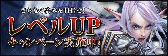 フォーセイクンワールド、ブースト先行サーバー「SOMBRA」限定のレベルアップキャンペーンを実施！新種族「ワーウルフ」のPVも公開の画像