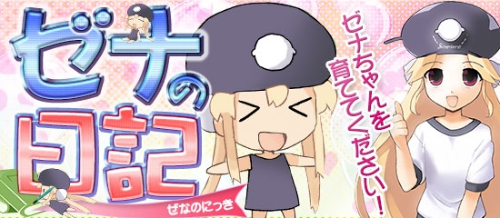 ブラウザ MC あくしず、ユニットダスSP「枢軸国」シリーズ第二弾が登場の画像