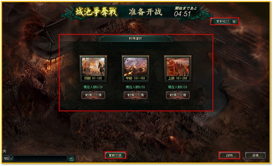 蒼天三国、新PVPコンテンツ「城争奪戦」を1月11に実装！10vs10の戦闘を勝ち抜き軍勲を獲得しようの画像