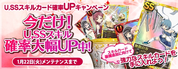 魔法少女まどか☆マギカ オンライン、アップデート「ワルプルギスの夜」先行情報サイト公開の画像