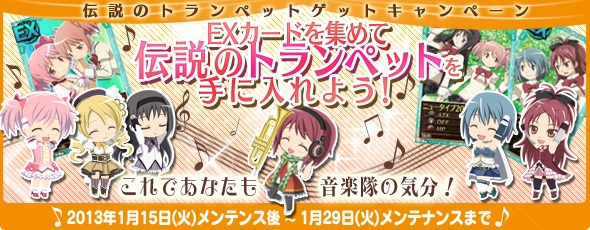 魔法少女まどか☆マギカ オンライン、アップデート「ワルプルギスの夜」先行情報サイト公開の画像