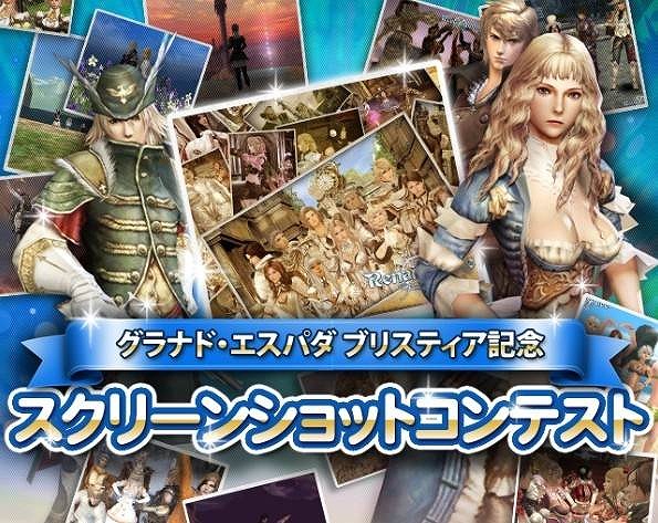 グラナド・エスパダ、格闘家ソソの妹「ソラン」実装！「悪魔の念願」が手に入る「ミッションチャレンジキャンペーン」も開催中の画像