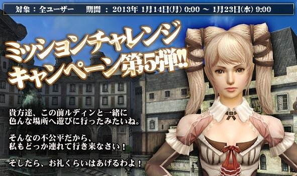 グラナド・エスパダ、格闘家ソソの妹「ソラン」実装！「悪魔の念願」が手に入る「ミッションチャレンジキャンペーン」も開催中の画像