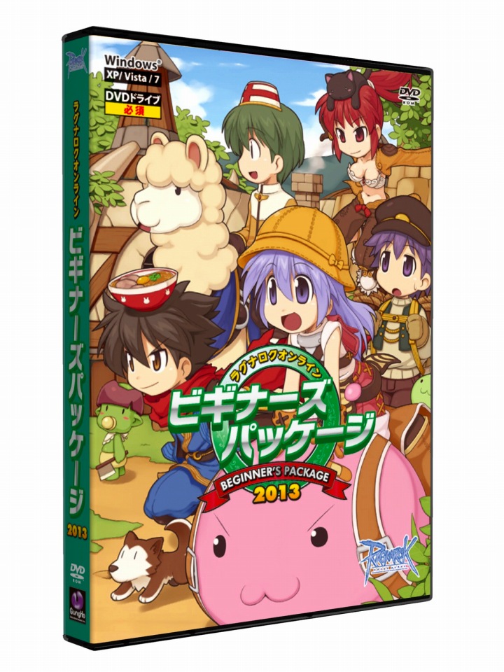 ラグナロクオンライン、初心者向けビギナーズパッケージ2013年度版が2月28日に発売―予約受付もスタートの画像