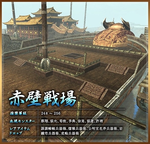 三国群英伝ONLINE2、1月21日に大型アップデート「火戦連環」を実施！新技能や新マップなどが登場の画像