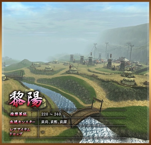 三国群英伝ONLINE2、1月21日に大型アップデート「火戦連環」を実施！新技能や新マップなどが登場の画像