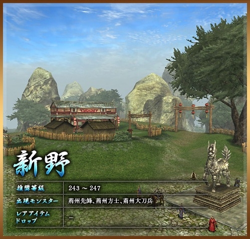 三国群英伝ONLINE2、1月21日に大型アップデート「火戦連環」を実施！新技能や新マップなどが登場の画像