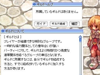 ラグナロクオンライン、1月29日に実装される「攻城戦TE」の特設サイトにて「マンガでわかる攻城戦TE」が掲載中の画像