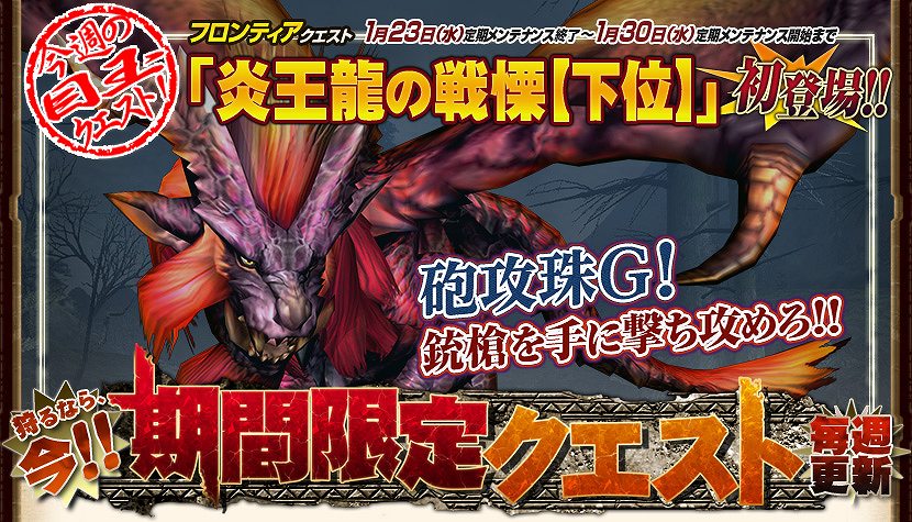 モンスターハンター フロンティア オンライン、プレミアムコース無料開放＆“デイリーモス入魂”登場！「第57回狩人祭」開催の画像