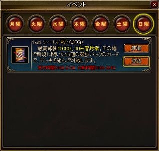 ディヴァイン・グリモワール、専用パックを開封しデッキを構築して挑め！新対人戦「シールド戦」公開の画像