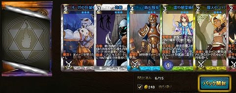 ディヴァイン・グリモワール、専用パックを開封しデッキを構築して挑め！新対人戦「シールド戦」公開の画像