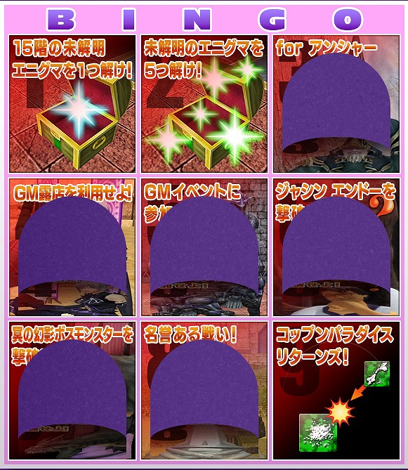 ドルアーガの塔、「The Tower of BINGO 3rd」の最終結果＆イベント褒賞の内容を発表の画像