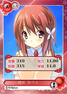 メガミエンゲイジ！、「萌えゲーアワード2012」GOLD大賞を受賞した「この大空に、翼をひろげて」のキャラカードが登場の画像