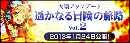 ファインディング・ネバーランド・オンライン、大型アップデート「遥かなる冒険の旅路vol.2」を実装！バレンタイン＆ホワイトデーイベントも開始の画像