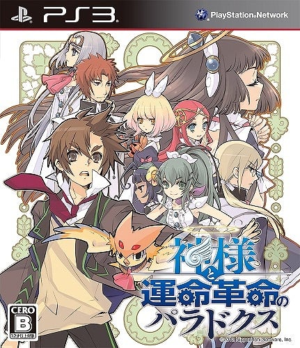 Webナイトカーニバル！、PS3「神様と運命革命のパラドクス」とのコラボレーション開始！5人の天使たちが”姫騎士”として参戦の画像