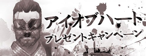 パンドラサーガ、「メイトナイト」装備登場！新規アイテム「アイオブハート」プレゼントキャンペーン開催の画像