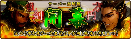 蒼天三国、等級や遠征地などを解放するアップデート実施―初心者を支援する「新兵礼箱」も実装の画像