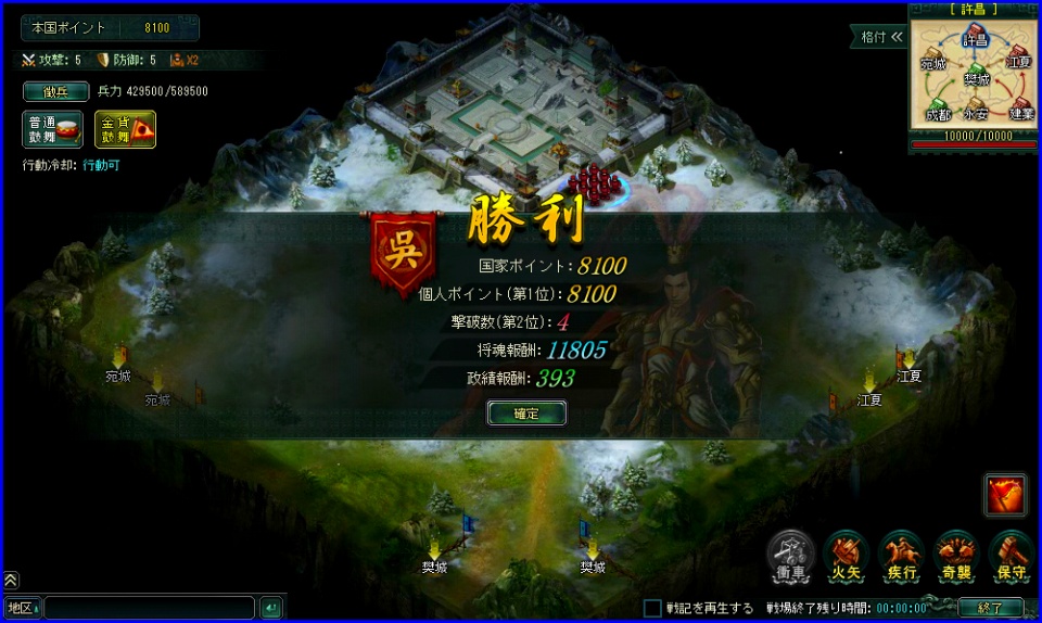 蒼天三国、等級や遠征地などを解放するアップデート実施―初心者を支援する「新兵礼箱」も実装の画像