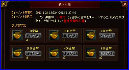 蒼天三国、等級や遠征地などを解放するアップデート実施―初心者を支援する「新兵礼箱」も実装の画像