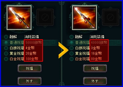 蒼天三国、等級や遠征地などを解放するアップデート実施―初心者を支援する「新兵礼箱」も実装の画像