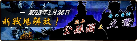 蒼天三国、等級や遠征地などを解放するアップデート実施―初心者を支援する「新兵礼箱」も実装の画像