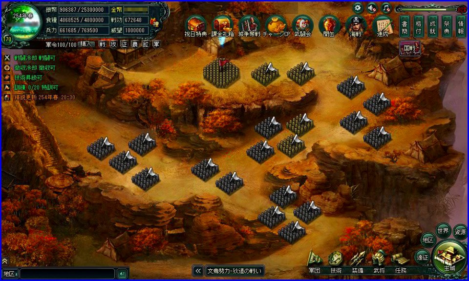 蒼天三国、等級や遠征地などを解放するアップデート実施―初心者を支援する「新兵礼箱」も実装の画像