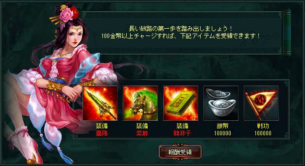 蒼天三国、等級や遠征地などを解放するアップデート実施―初心者を支援する「新兵礼箱」も実装の画像