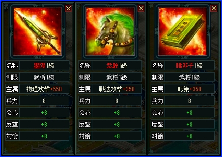 蒼天三国、等級や遠征地などを解放するアップデート実施―初心者を支援する「新兵礼箱」も実装の画像