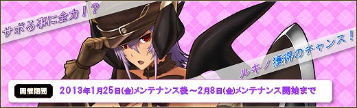 燐光のレムリア、「アクシアの箱 V5」を販売開始！ブラウンの蝶タイが手に入る「おサボり店員雇用キャンペーン」を開催の画像