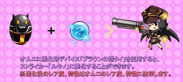 燐光のレムリア、「アクシアの箱 V5」を販売開始！ブラウンの蝶タイが手に入る「おサボり店員雇用キャンペーン」を開催の画像