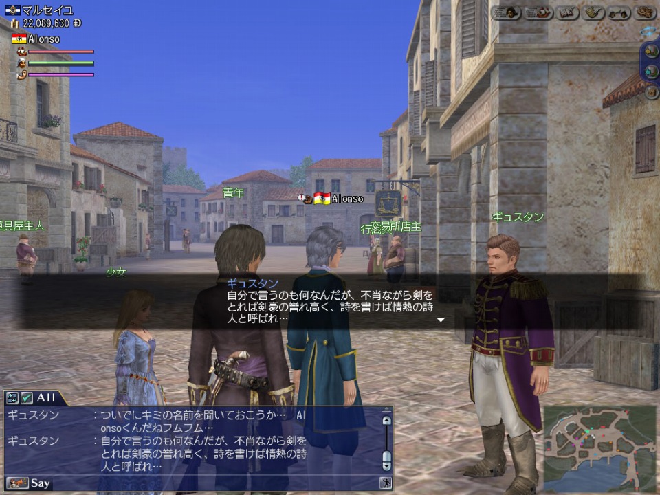 大航海時代 Online、2月5日にアップデート「Lettre d’amour」を実施―バレンタインイベントなどが開催にの画像