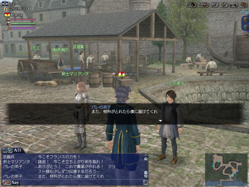 大航海時代 Online、2月5日にアップデート「Lettre d’amour」を実施―バレンタインイベントなどが開催にの画像