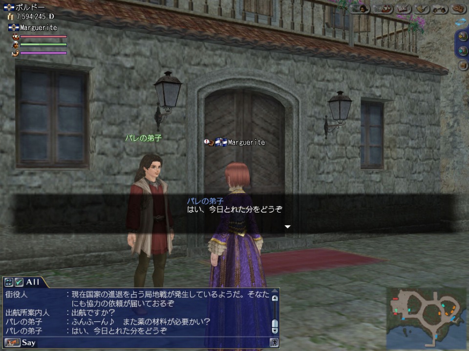 大航海時代 Online、2月5日にアップデート「Lettre d’amour」を実施―バレンタインイベントなどが開催にの画像