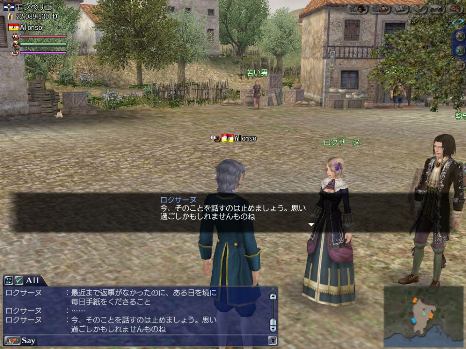 大航海時代 Online、2月5日にアップデート「Lettre d’amour」を実施―バレンタインイベントなどが開催にの画像