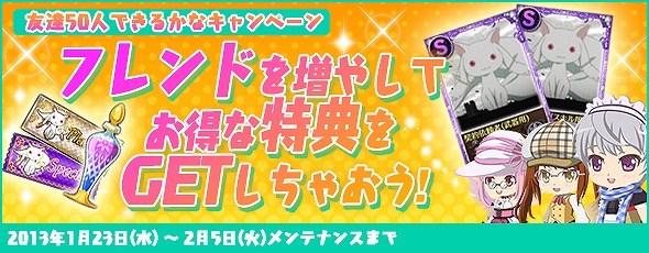 魔法少女まどか☆マギカ オンライン、累計会員登録者数が40万人を突破！声優陣のサイン色紙などが当たる記念キャンペーンを開催の画像