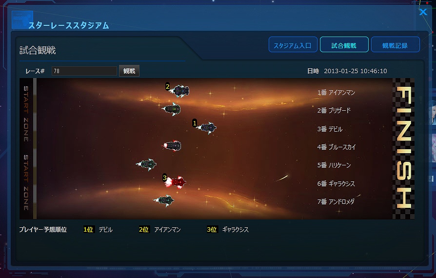 CONQUERx2、スターレースをもっと楽しもう！「SR チケット」がアイテムショップにて販売開始の画像