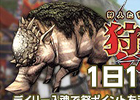 モンスターハンター フロンティア オンライン、第57回狩人祭「入魂祭」がスタート！「第61回公式狩猟大会」復習クエストも実施