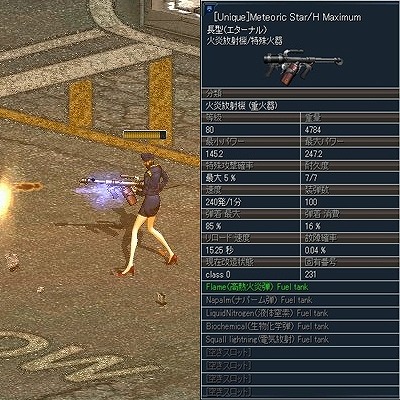 エターナルシティ2、「ユニーク武器ガチャ」に89等級ユニーク重火器を4種実装の画像