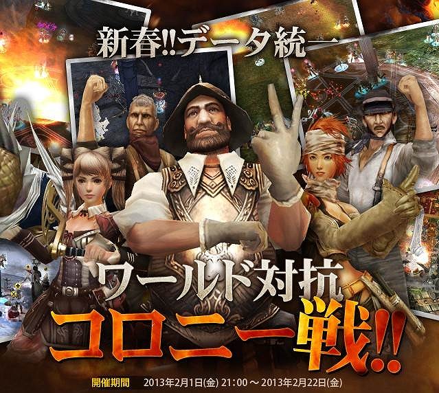 グラナド・エスパダ、「お年玉ミッションルーレットキャンペーン」＆「ブリスティアGOLDRUSH！！」を同時開催の画像