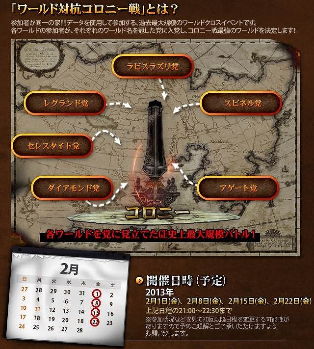 グラナド・エスパダ、「お年玉ミッションルーレットキャンペーン」＆「ブリスティアGOLDRUSH！！」を同時開催の画像