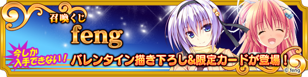 メガミエンゲイジ！、「星空へ架かる橋」のヒロイン「日向伊吹」の限定描き下ろしイラストによるカードが登場の画像