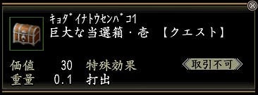 信長の野望 Online、ゲーム内通貨1000万貫が当たる！10周年記念イベント「桜子の富くじ」を2月6日より実施の画像