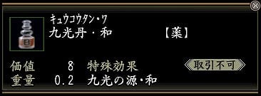 信長の野望 Online、ゲーム内通貨1000万貫が当たる！10周年記念イベント「桜子の富くじ」を2月6日より実施の画像