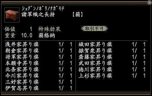 信長の野望 Online、ゲーム内通貨1000万貫が当たる！10周年記念イベント「桜子の富くじ」を2月6日より実施の画像