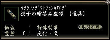 信長の野望 Online、ゲーム内通貨1000万貫が当たる！10周年記念イベント「桜子の富くじ」を2月6日より実施の画像