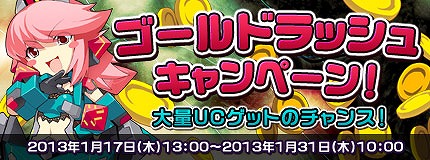 コズミックブレイク、仲間と力を合わせて勝利しよう！新機能「クランファイト」を実装の画像