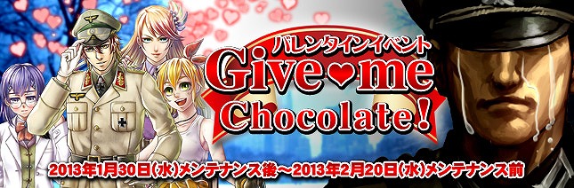 TheWAR2、「チョコレートの欠片」を集めてアイテムを手に入れろ！イベント「Give me Chocolate！」開催の画像