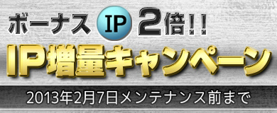 ブラウザ一騎当千、新スキルや新SRカードが追加された「トーシダス爆～成都～」が期間限定で登場の画像