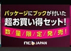 リネージュ2＆タワー オブ アイオン、これからゲームを始める人にピッタリな数量限定「Happy＆Heartful スペシャルセット」発売