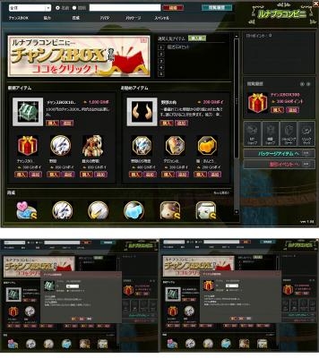 ルナティアプラス、ルナプラコンビニに「チャンスBOX」が登場！豪華アバターをゲットしようの画像